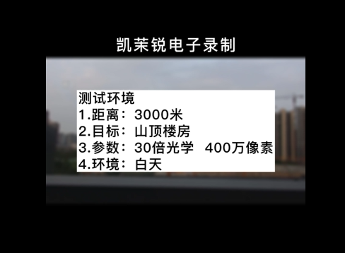 30倍400萬(wàn)白天測(cè)試