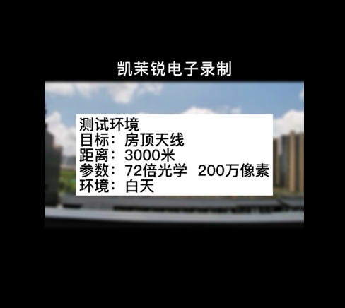 72倍200萬(wàn)屋頂天線測(cè)試