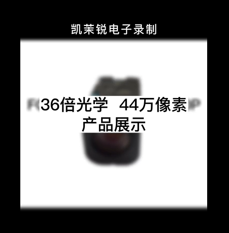 36倍 44萬(wàn)像素 產(chǎn)品展示