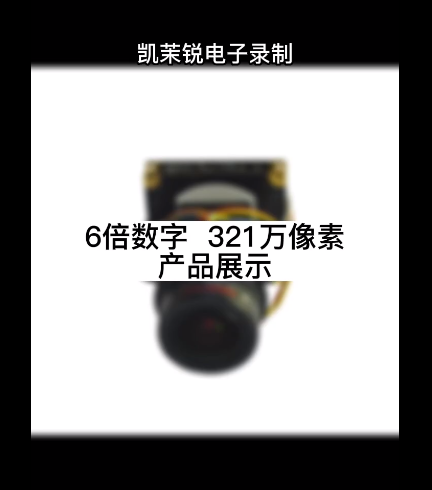 6倍數(shù)字  321萬像素 產(chǎn)品展示